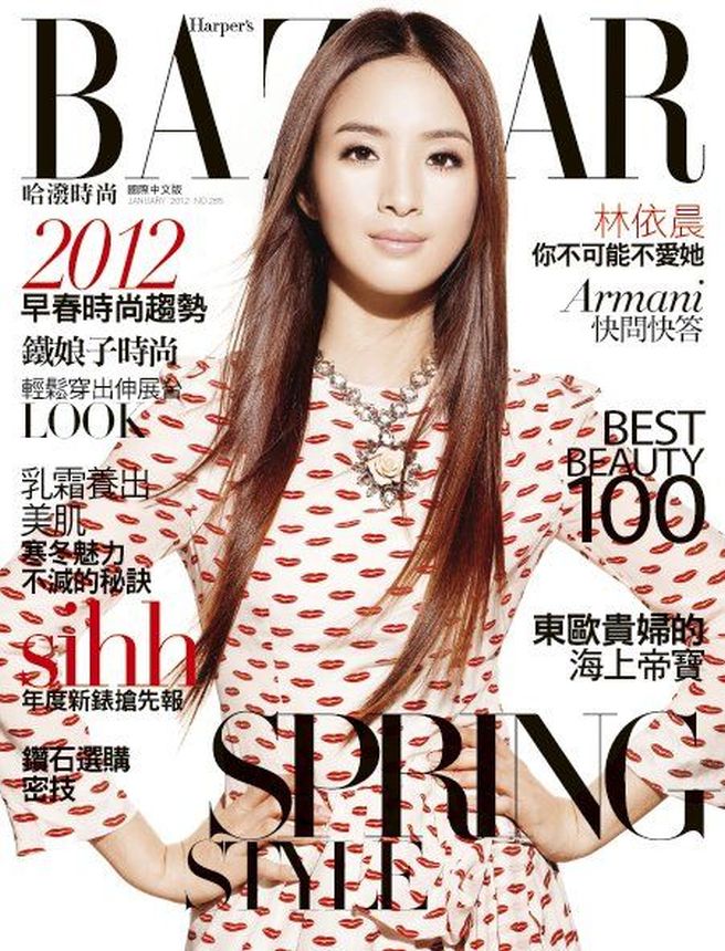 HARPERS BAZAAR TAIWAN magazine side cover  January 2012