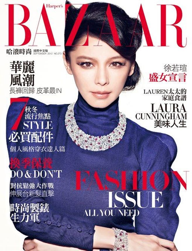 HARPERS BAZAAR TAIWAN magazine side cover  September 2012