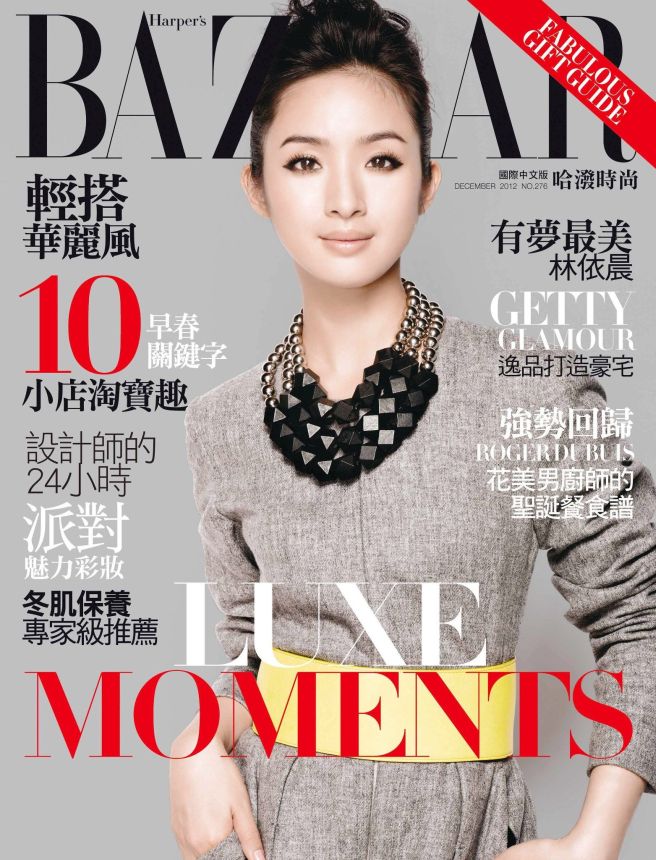 HARPERS BAZAAR TAIWAN magazine side cover  December 2012