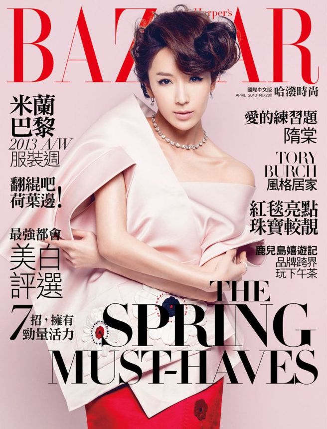 HARPERS BAZAAR TAIWAN magazine side cover  April 2013