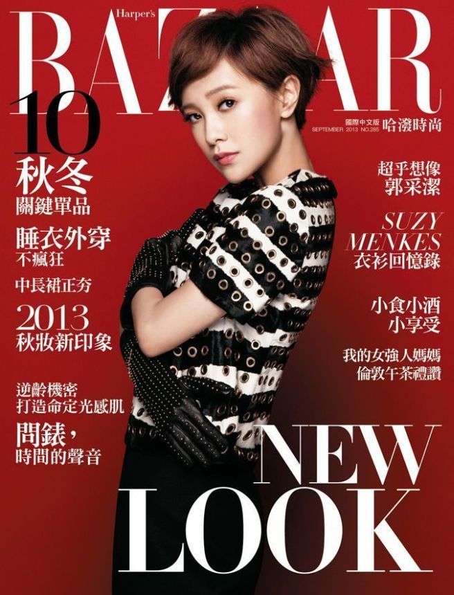 HARPERS BAZAAR TAIWAN magazine side cover  September 2013