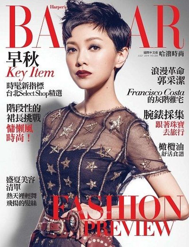HARPERS BAZAAR TAIWAN magazine side cover  July 2014