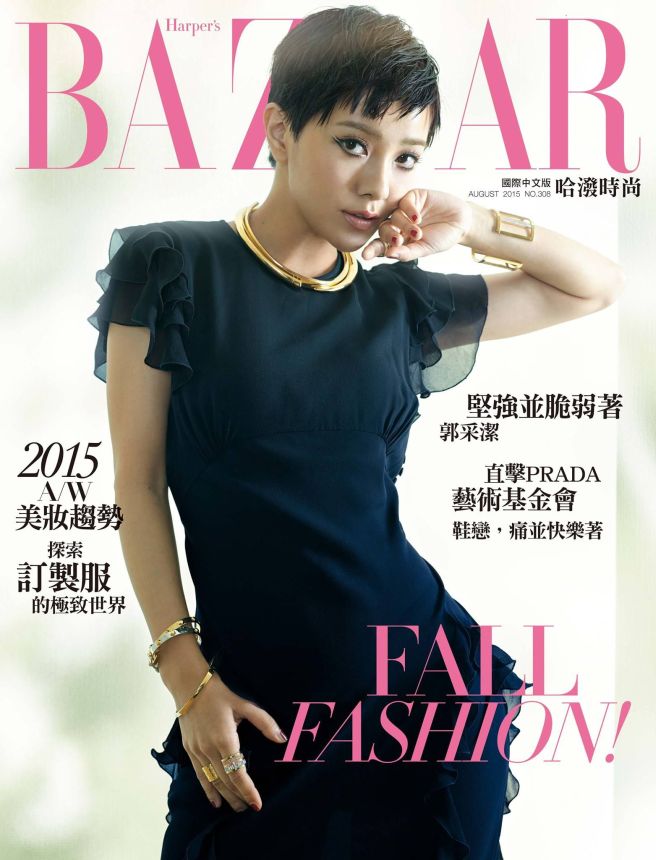 HARPERS BAZAAR TAIWAN magazine side cover  August 2015