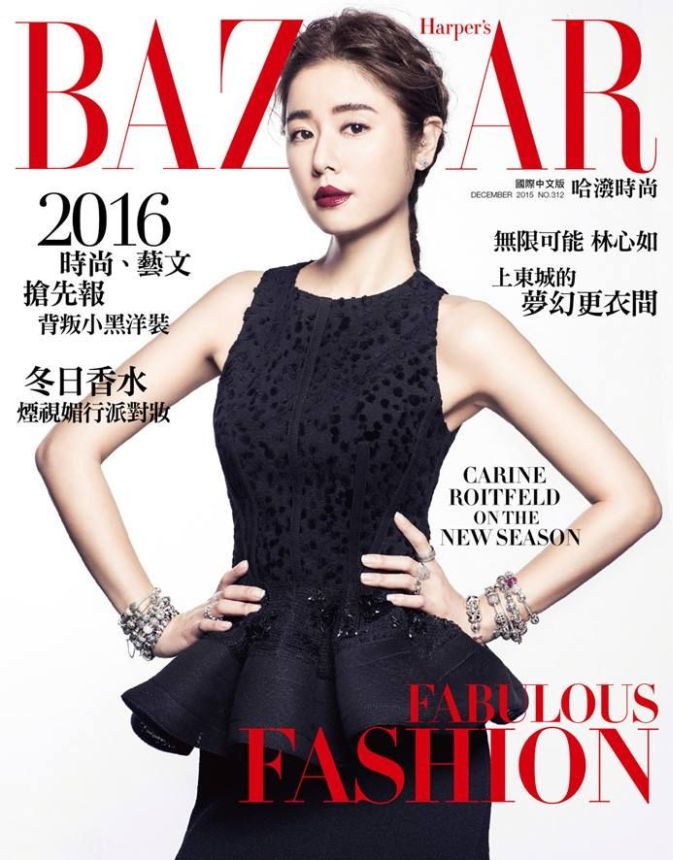 HARPERS BAZAAR TAIWAN magazine side cover  December 2015