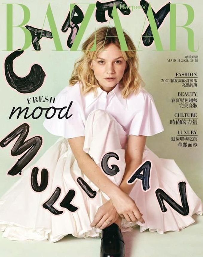 HARPERS BAZAAR TAIWAN magazine side cover  March 2021