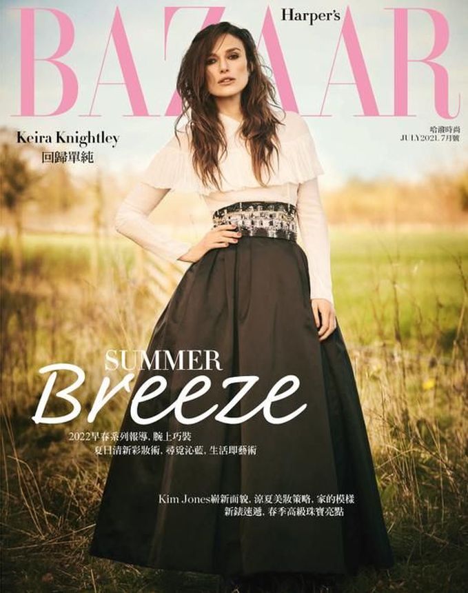 HARPERS BAZAAR TAIWAN magazine side cover  July 2021