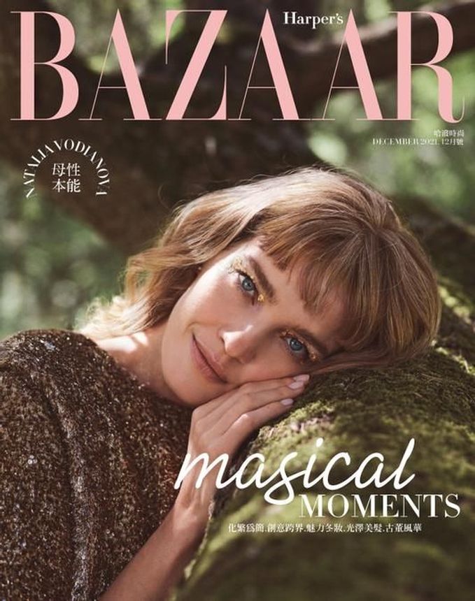 HARPERS BAZAAR TAIWAN magazine side cover  December 2021