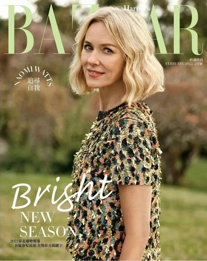 HARPERS BAZAAR TAIWAN magazine side cover  February 2022