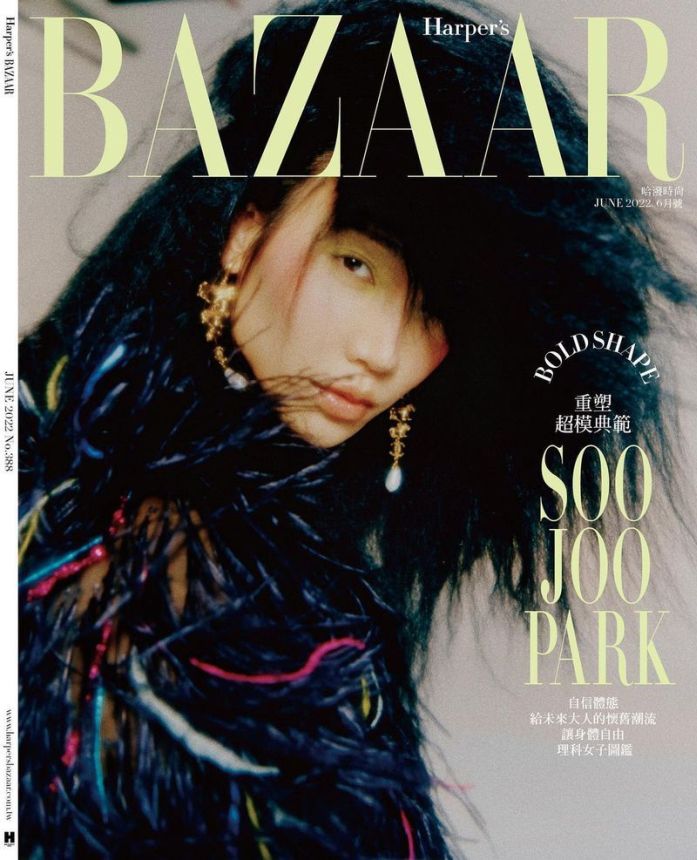 HARPERS BAZAAR TAIWAN magazine side cover  June 2022