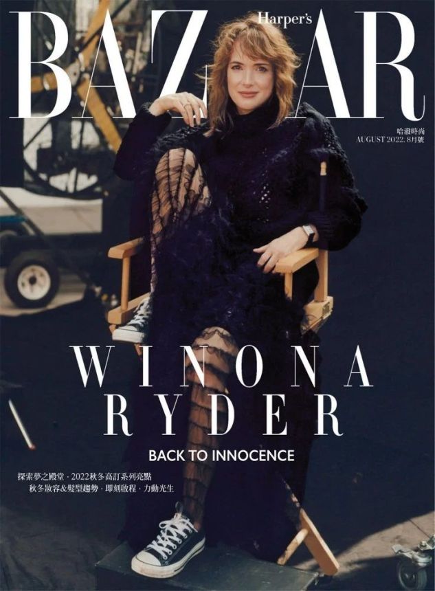 HARPERS BAZAAR TAIWAN magazine side cover  August 2022