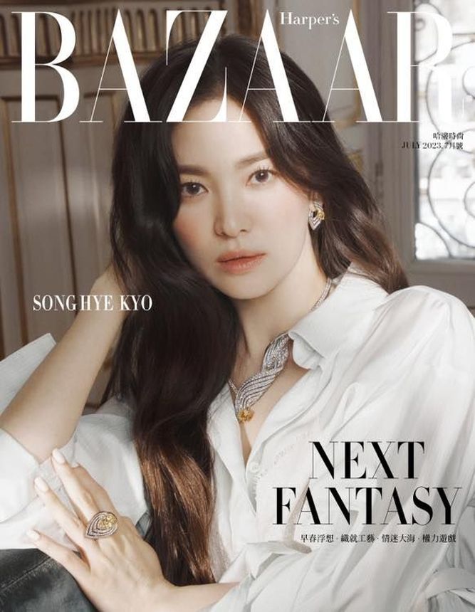 HARPERS BAZAAR TAIWAN magazine side cover  July 2023