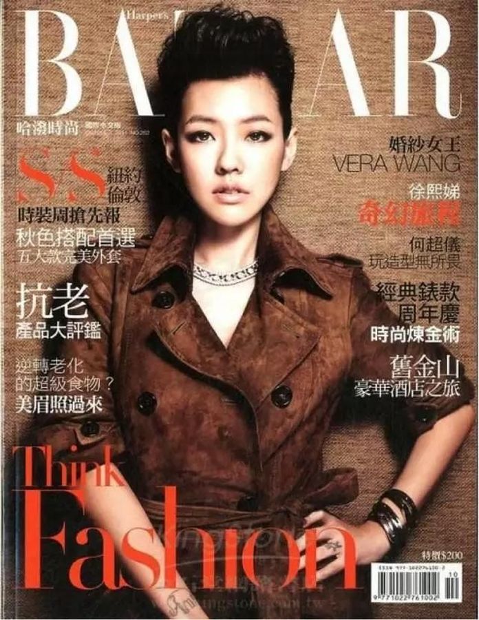 HARPERS BAZAAR TAIWAN magazine side cover  October 2011