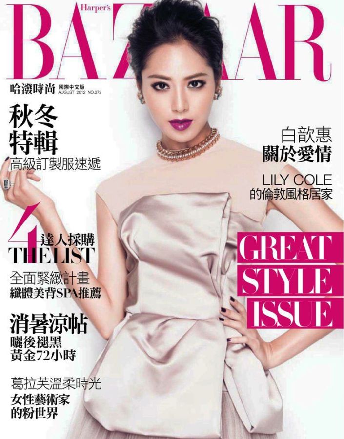 HARPERS BAZAAR TAIWAN magazine side cover  August 2012