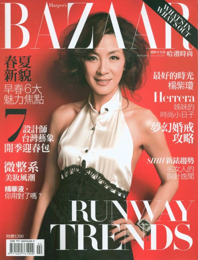 HARPERS BAZAAR TAIWAN magazine side cover  February 2013