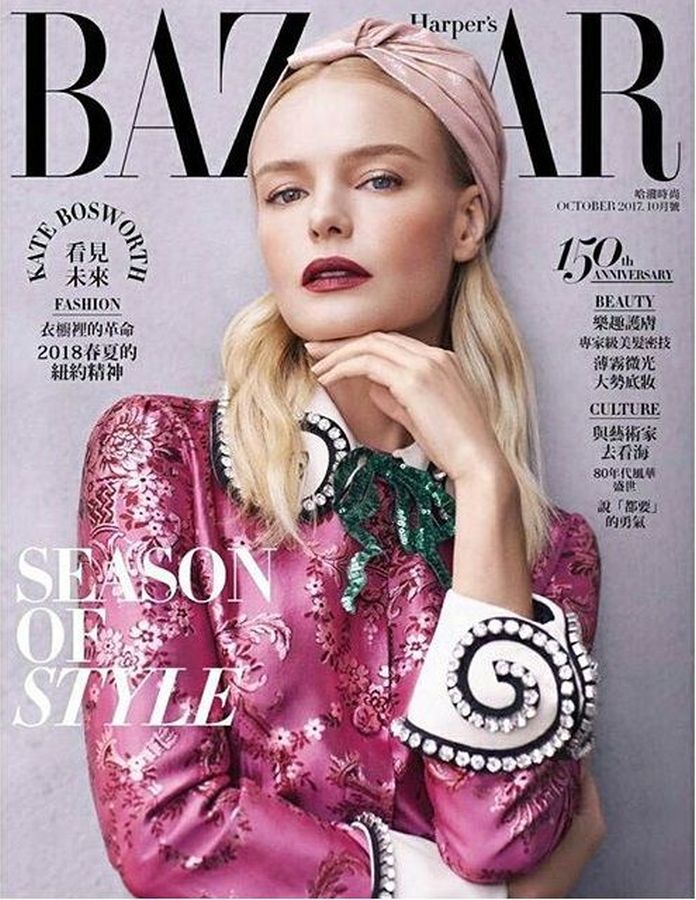 HARPERS BAZAAR TAIWAN magazine side cover  October 2017