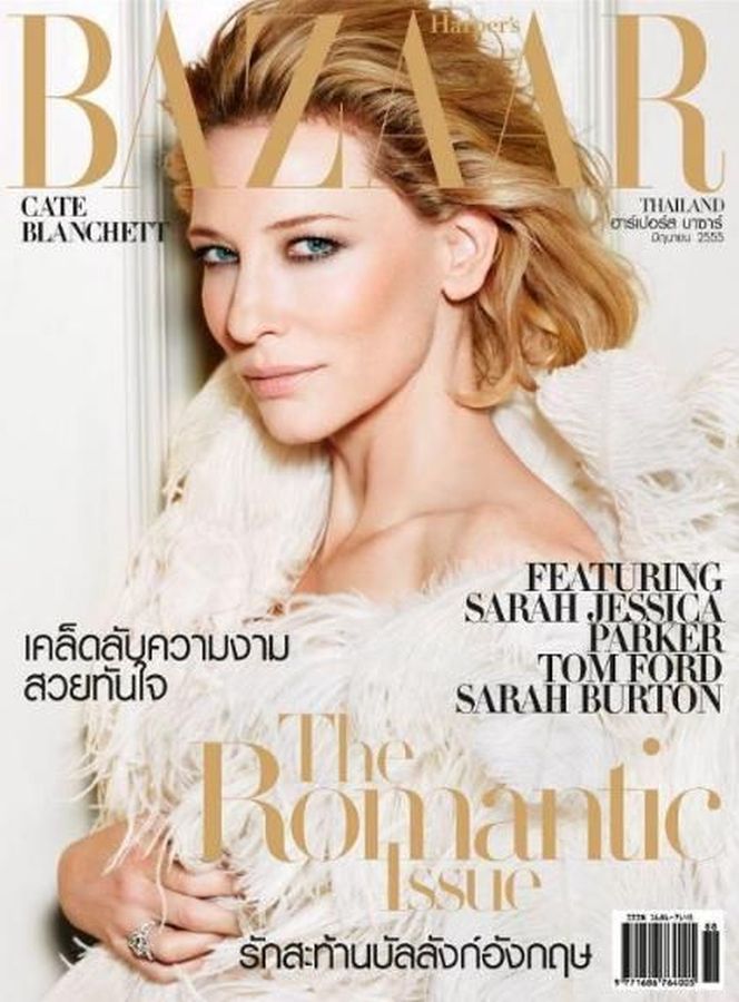 HARPERS BAZAAR THAILAND magazine side cover  July 2012