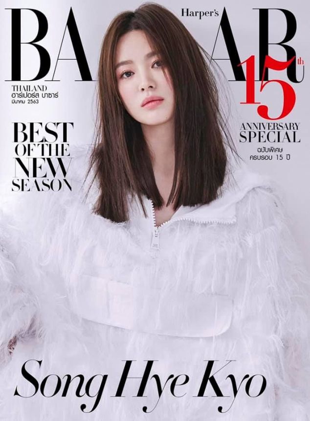 HARPERS BAZAAR THAILAND magazine side cover  March 2020