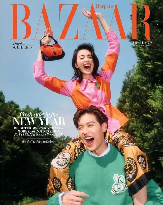 HARPERS BAZAAR THAILAND magazine side cover  January 2023