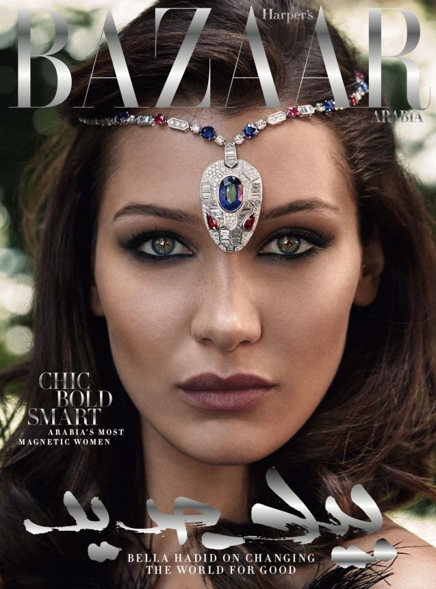 HARPERS BAZAAR UNITED ARAB EMIRATES magazine side cover  October 2018