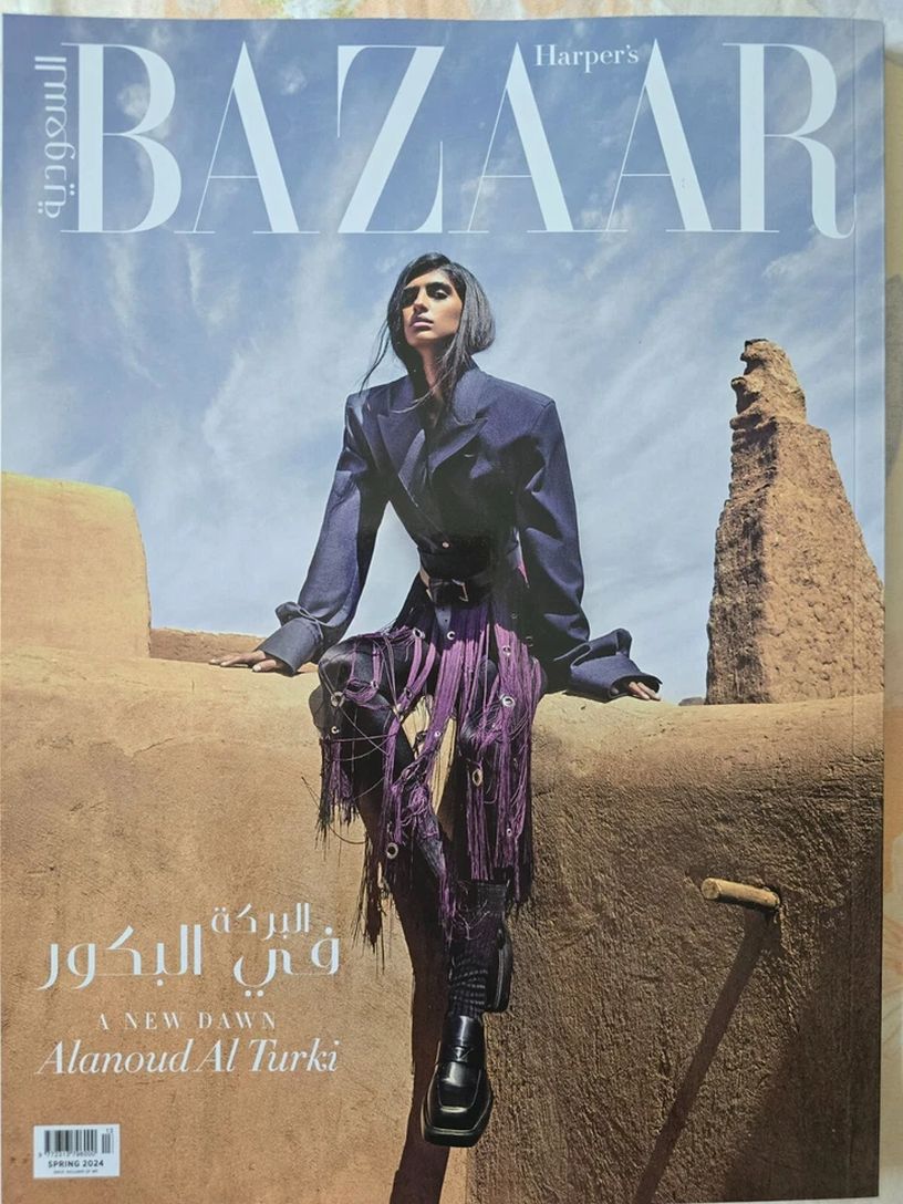 HARPERS BAZAAR UNITED ARAB EMIRATES magazine side cover Spring 2024
