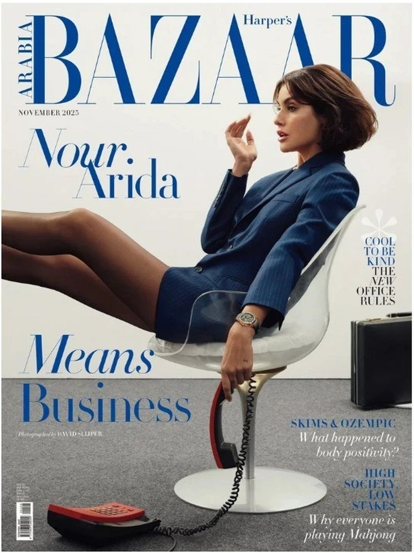 HARPERS BAZAAR UNITED ARAB EMIRATES magazine side cover  November 2025