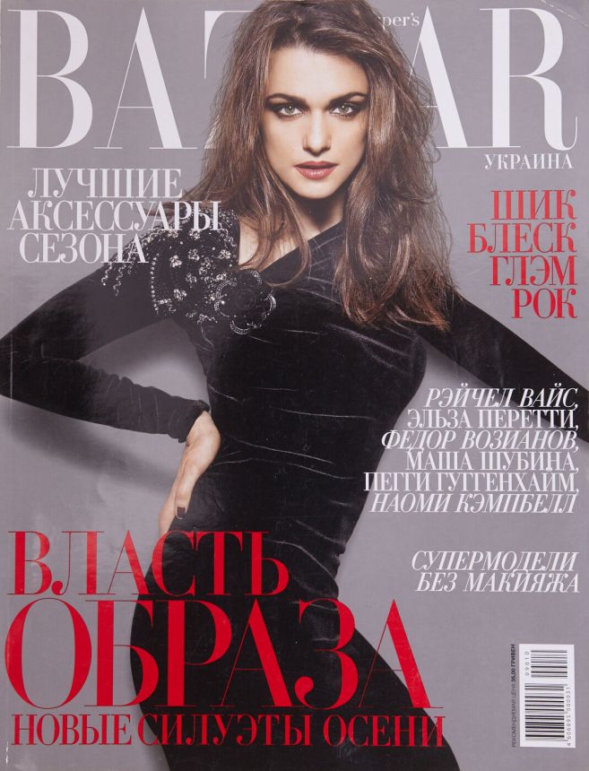 HARPERS BAZAAR UKRAINE magazine side cover  October 2009