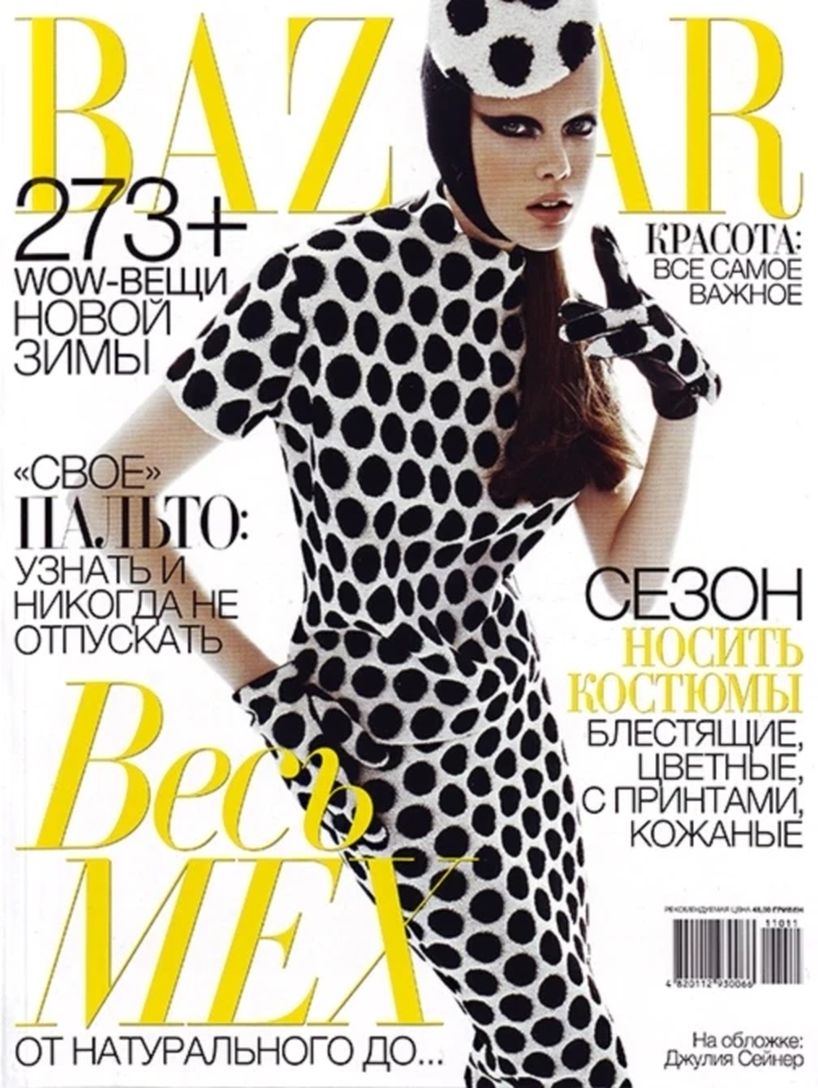 HARPERS BAZAAR UKRAINE magazine side cover  November 2011