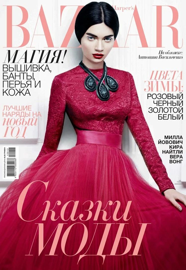 HARPERS BAZAAR UKRAINE magazine side cover  December 2012