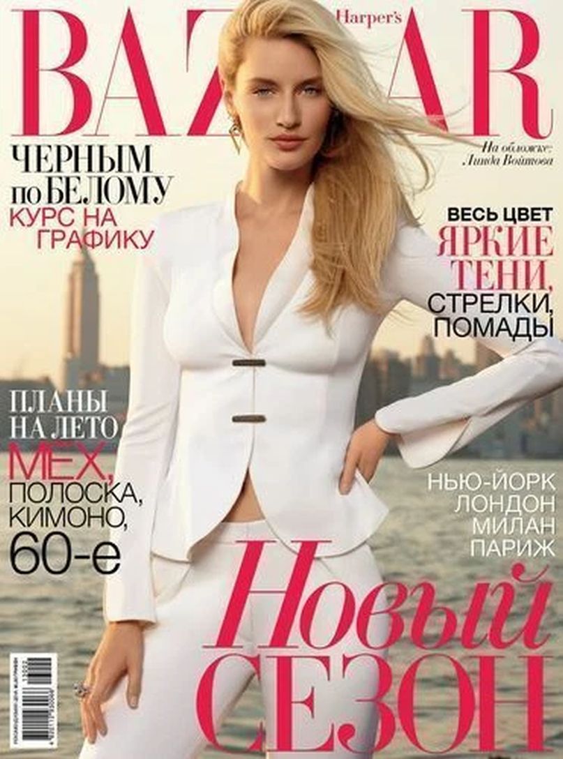 HARPERS BAZAAR UKRAINE magazine side cover  February 2013