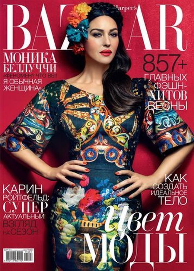 HARPERS BAZAAR UKRAINE magazine side cover  March 2013