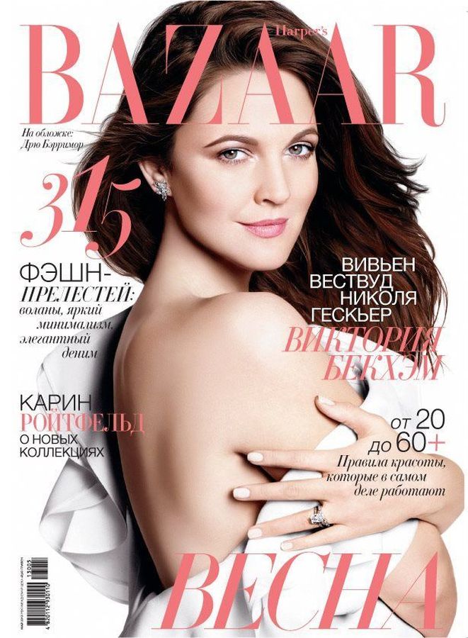 HARPERS BAZAAR UKRAINE magazine side cover  May 2013