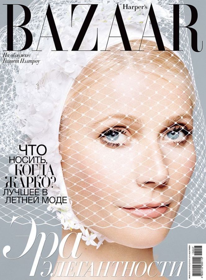 HARPERS BAZAAR UKRAINE magazine side cover  July 2013