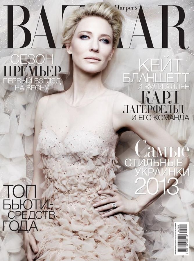HARPERS BAZAAR UKRAINE magazine side cover  January 2014
