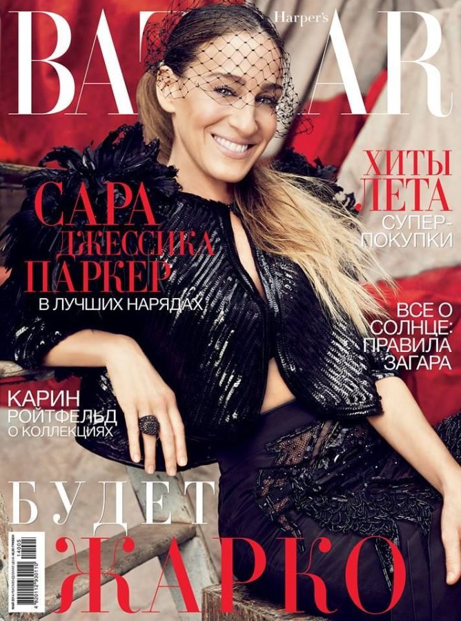 HARPERS BAZAAR UKRAINE magazine side cover  May 2014