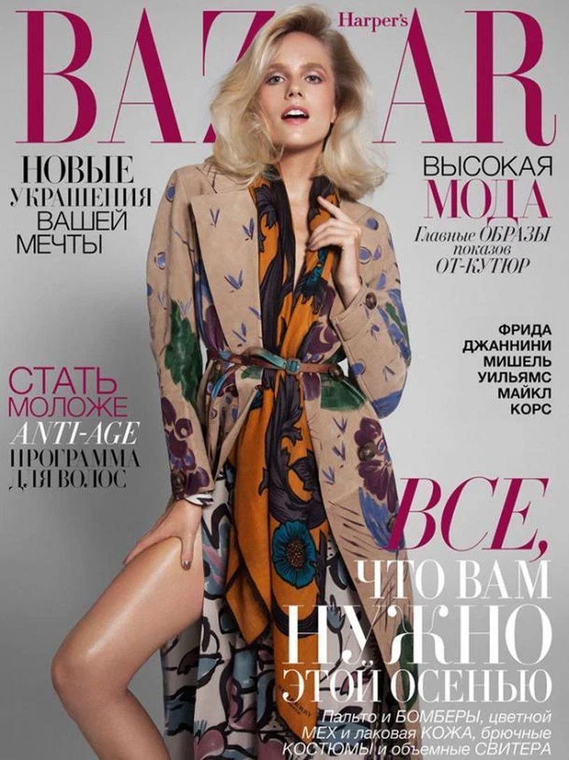 HARPERS BAZAAR UKRAINE magazine side cover  October 2014