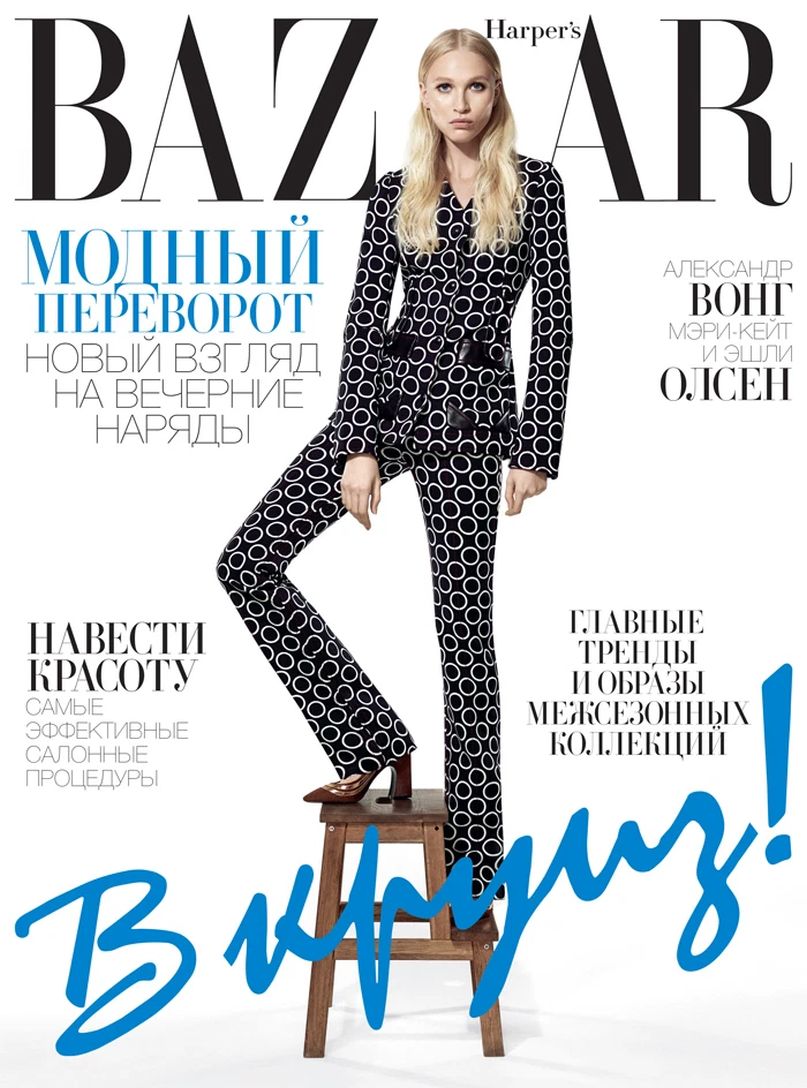 HARPERS BAZAAR UKRAINE magazine side cover  December 2014
