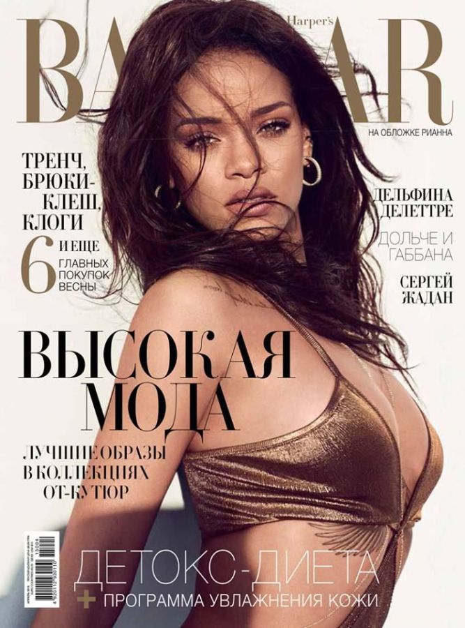 HARPERS BAZAAR UKRAINE magazine side cover  April 2015