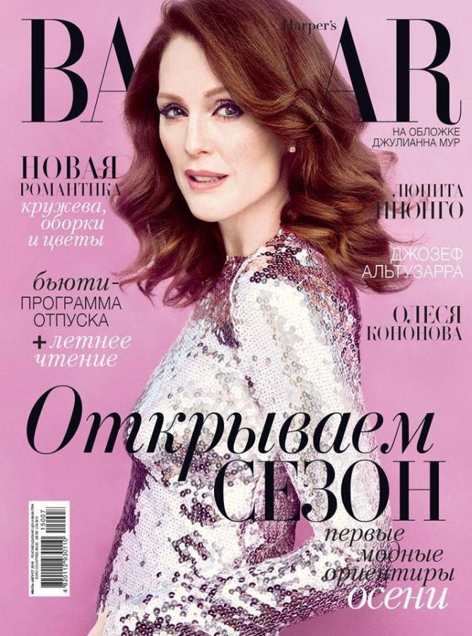HARPERS BAZAAR UKRAINE magazine side cover  August 2015