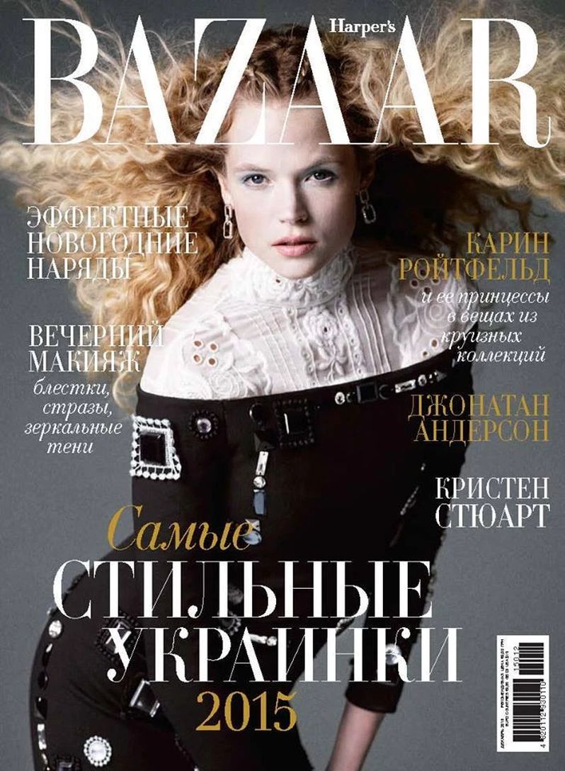 HARPERS BAZAAR UKRAINE magazine side cover  December 2015