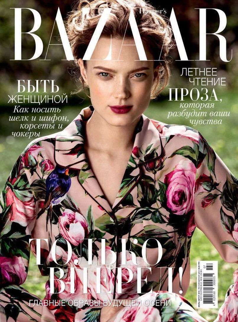HARPERS BAZAAR UKRAINE magazine side cover  July/August 2016