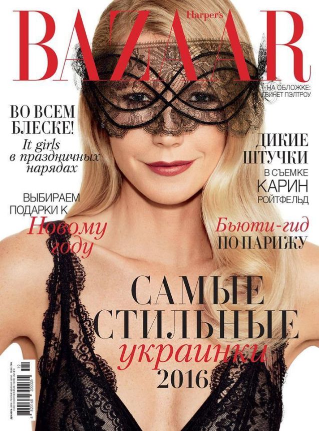 HARPERS BAZAAR UKRAINE magazine side cover  December 2016