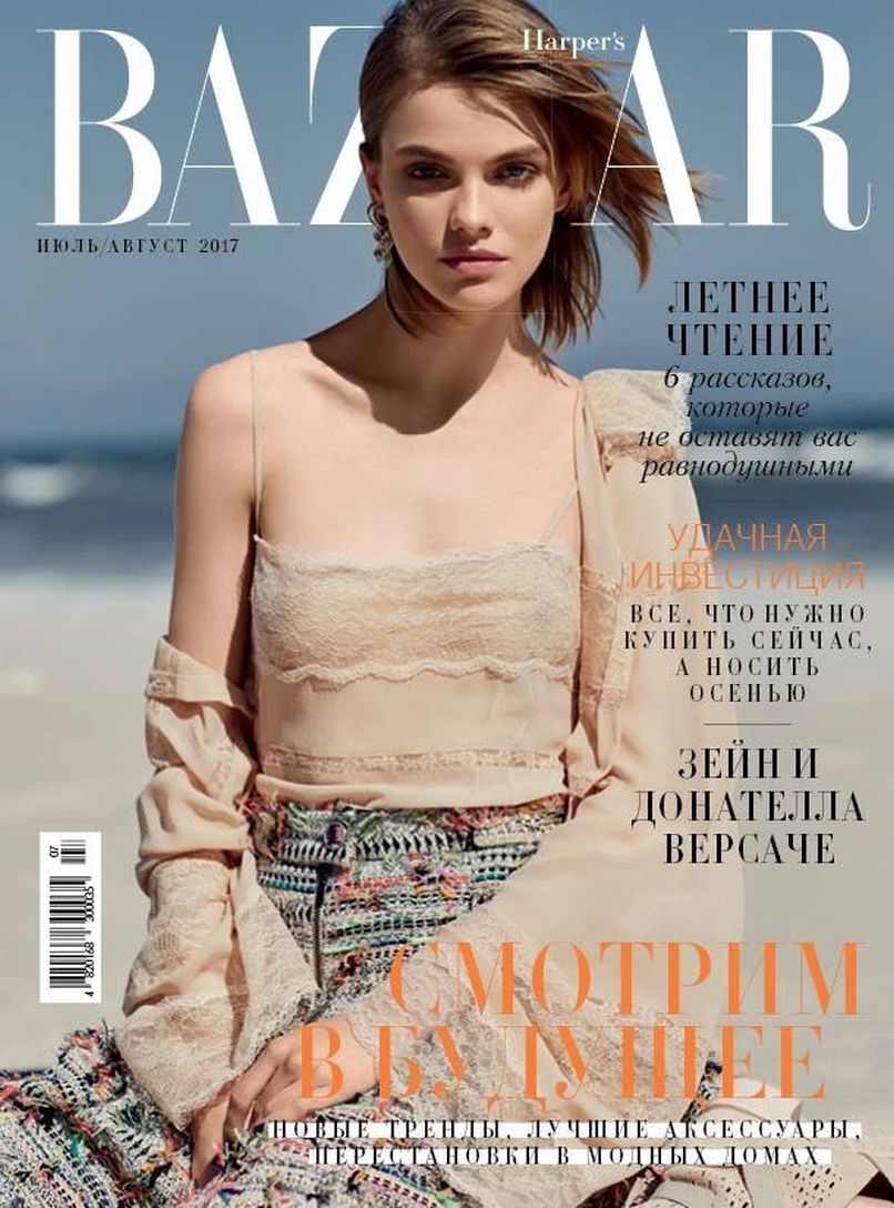 HARPERS BAZAAR UKRAINE magazine side cover  July/August 2017