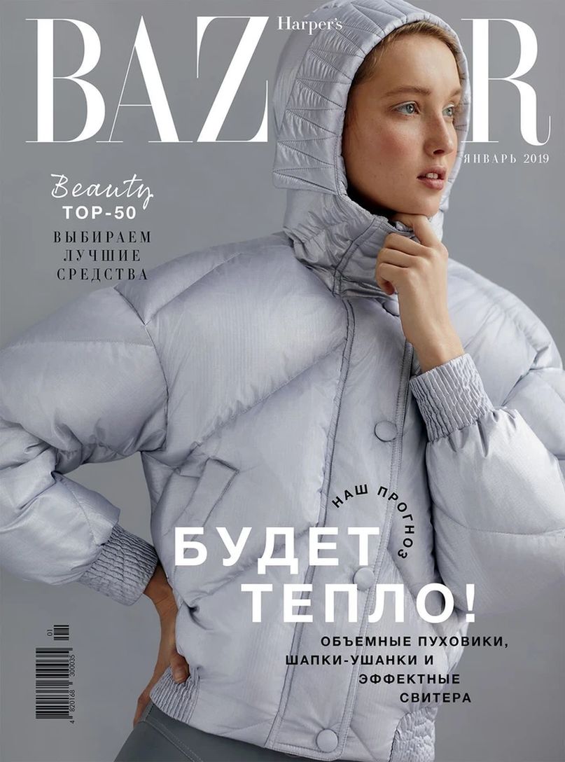 HARPERS BAZAAR UKRAINE magazine side cover  January 2019