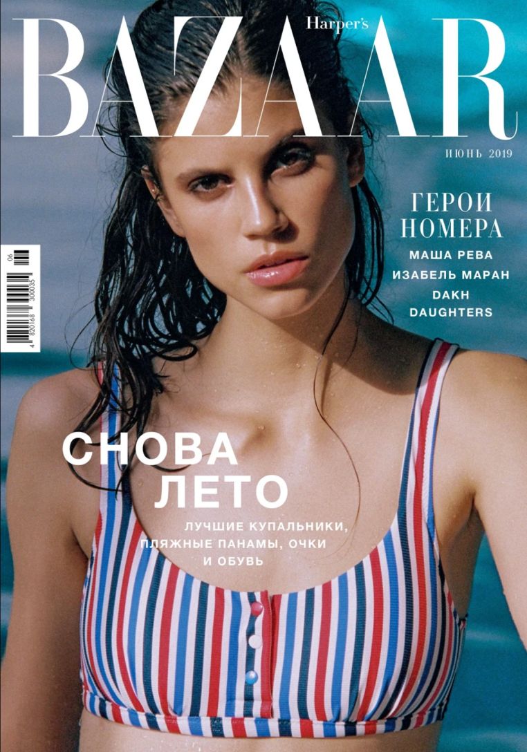 HARPERS BAZAAR UKRAINE magazine side cover  June 2019