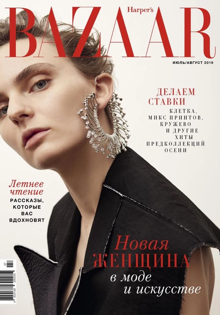 HARPERS BAZAAR UKRAINE magazine side cover  July/August 2019