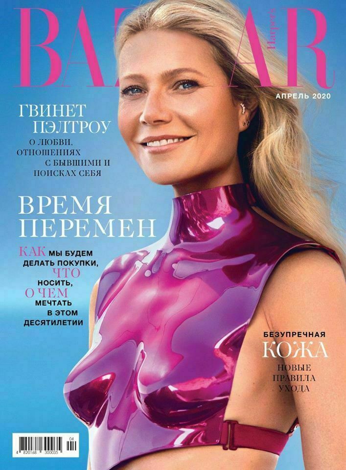 HARPERS BAZAAR UKRAINE magazine side cover  April 2020