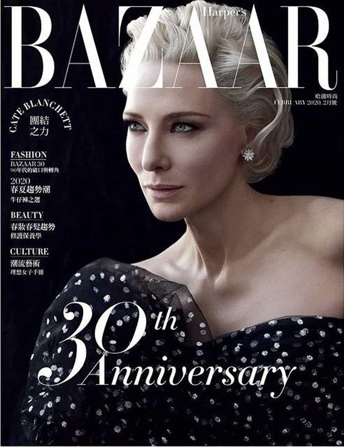 HARPERS BAZAAR TAIWAN magazine side cover  February 2020