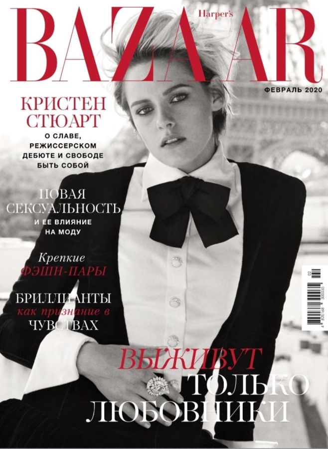 HARPERS BAZAAR UKRAINE magazine side cover  February 2020