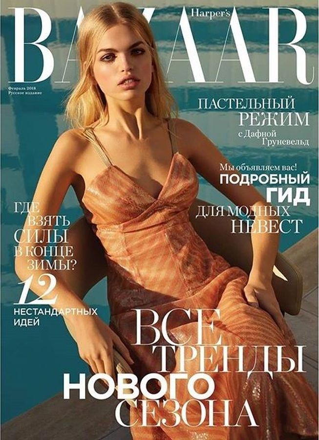 HARPERS BAZAAR RUSSIA magazine side cover  February 2018