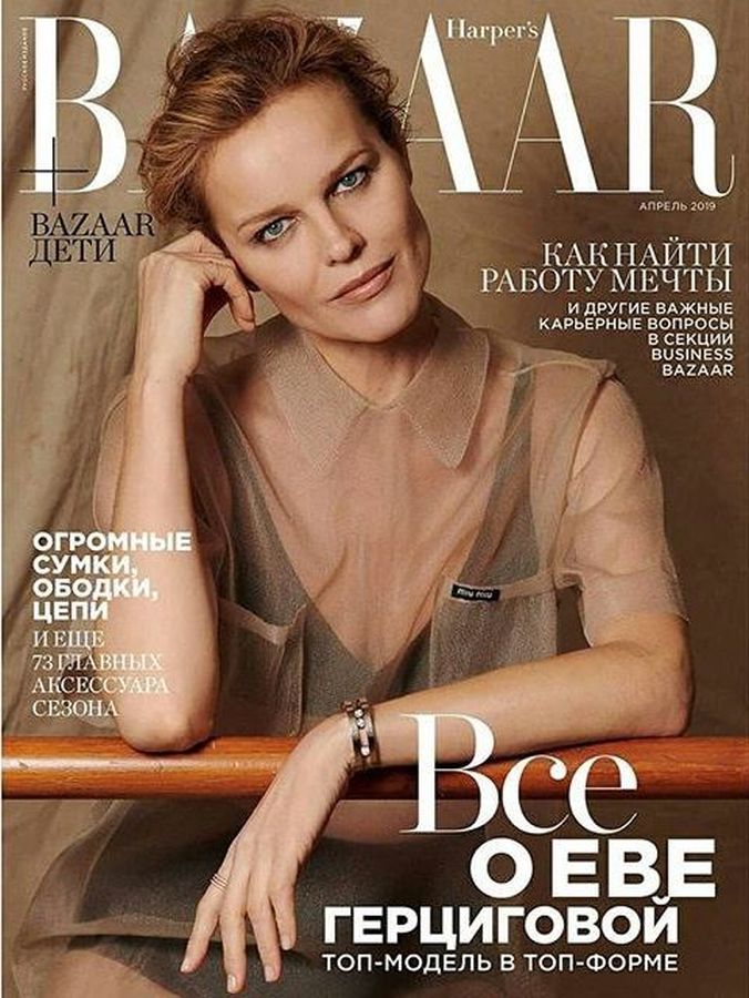 HARPERS BAZAAR RUSSIA magazine side cover  April 2019